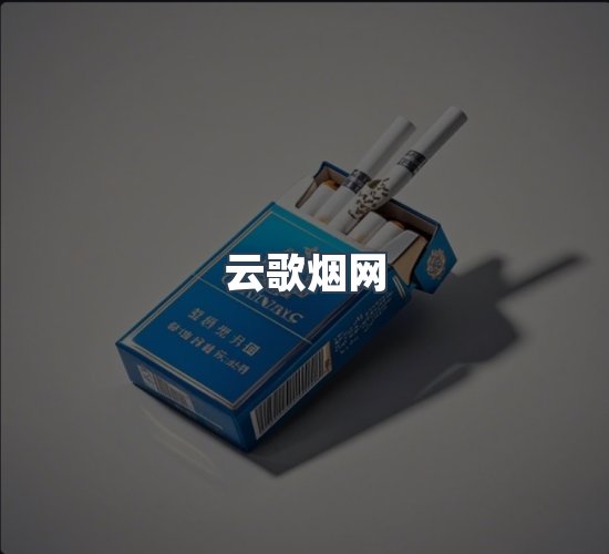 关于云歌烟网